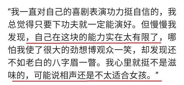  福贾黑马姿态，冲击升级附加赛资格